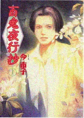 动画《纸鸢计划》条目封面
